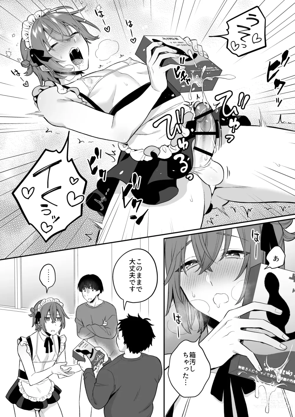 Page 27 of doujinshi 大人のオモチャいかがですか3