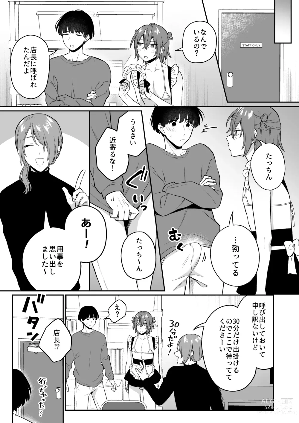 Page 28 of doujinshi 大人のオモチャいかがですか3