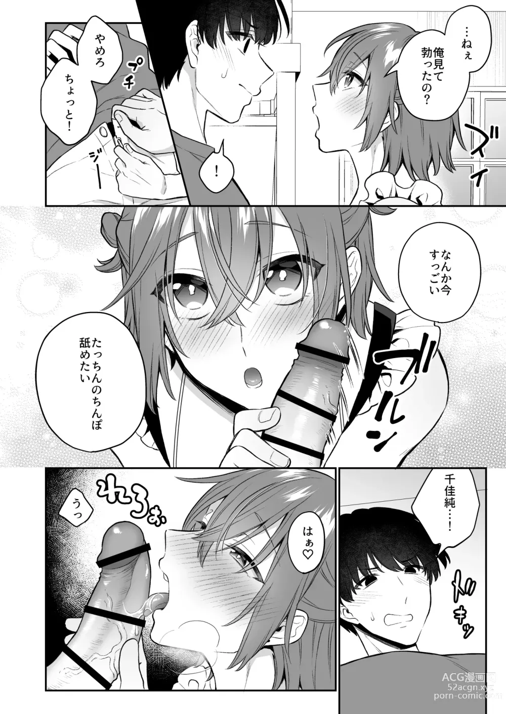 Page 29 of doujinshi 大人のオモチャいかがですか3