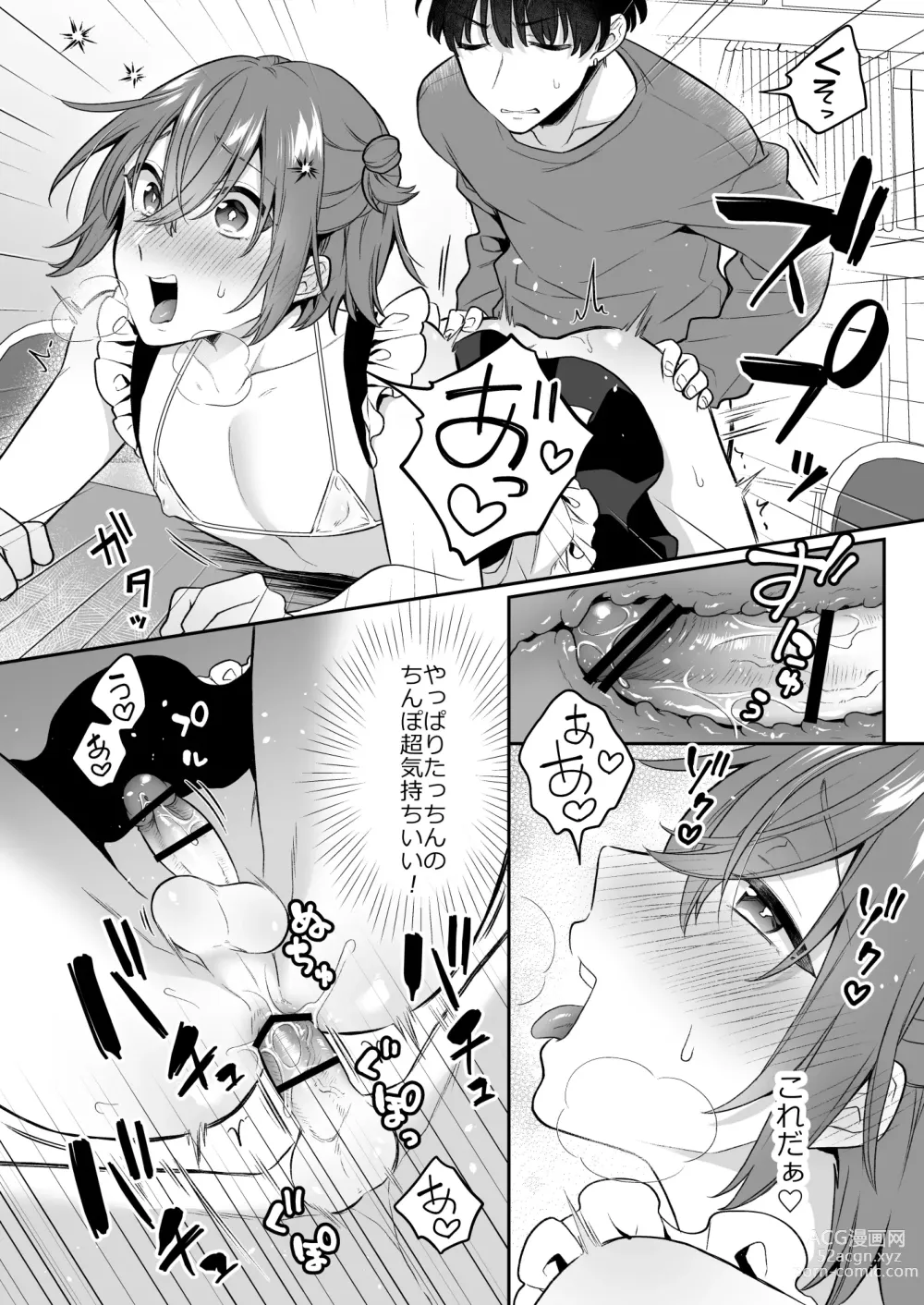 Page 31 of doujinshi 大人のオモチャいかがですか3