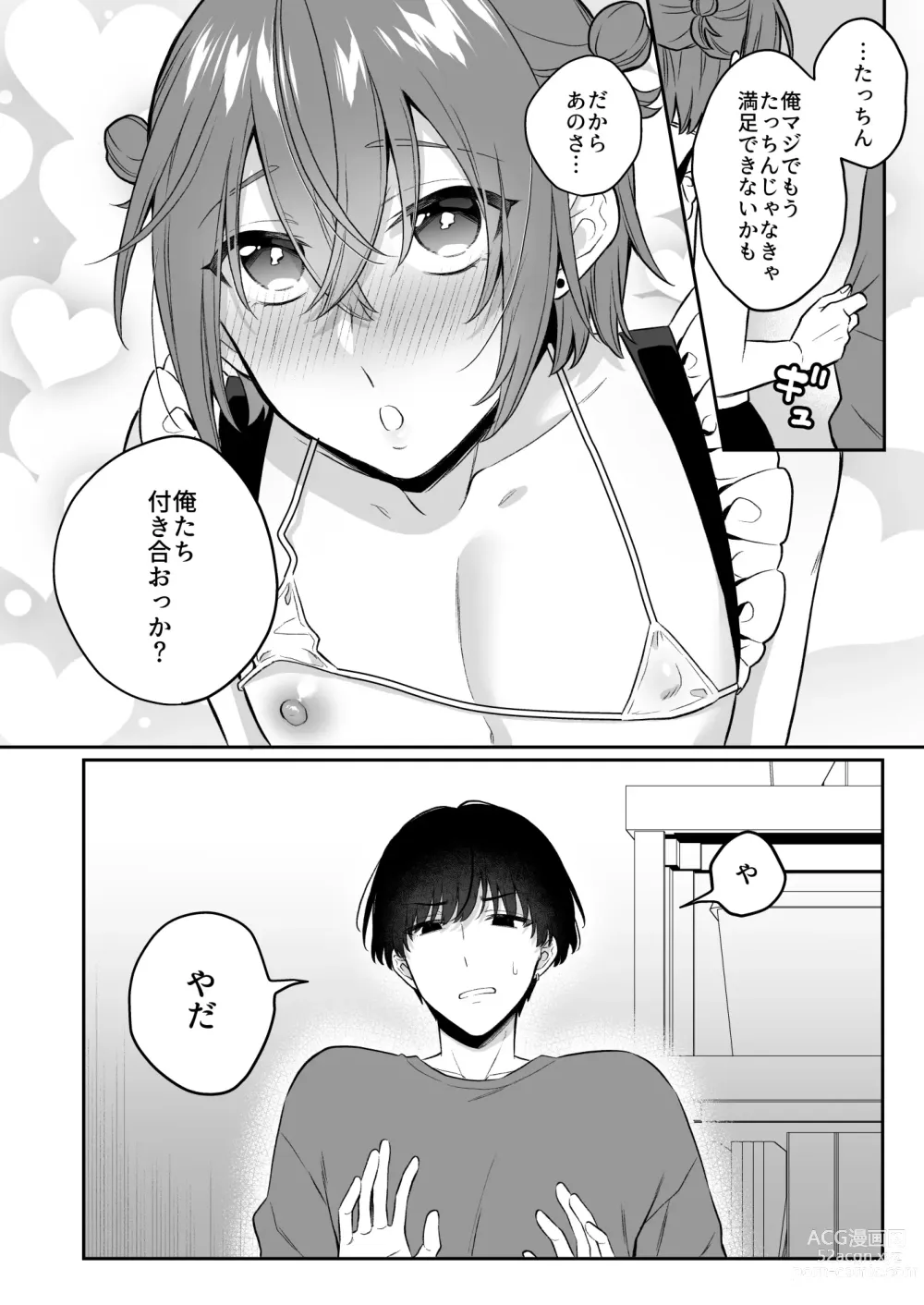 Page 35 of doujinshi 大人のオモチャいかがですか3