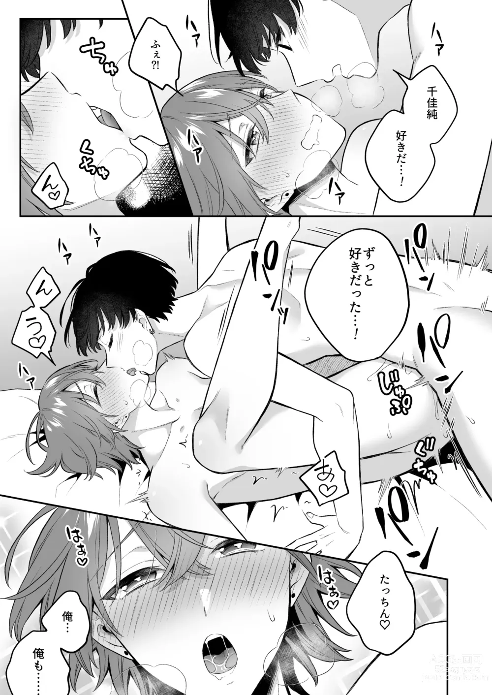 Page 10 of doujinshi 大人のオモチャいかがですか3