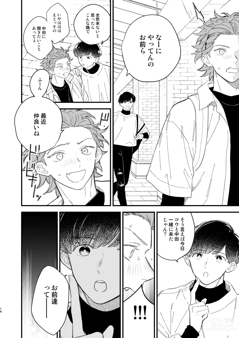 Page 14 of doujinshi Doujinshi Mitai na Koto Shiyou! - Lets Do It Like A Doujinshi!