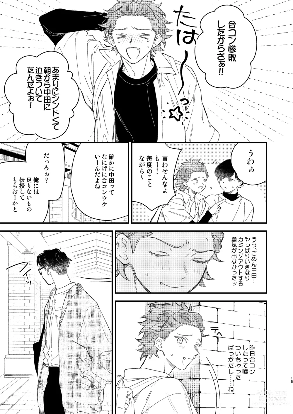 Page 15 of doujinshi Doujinshi Mitai na Koto Shiyou! - Lets Do It Like A Doujinshi!