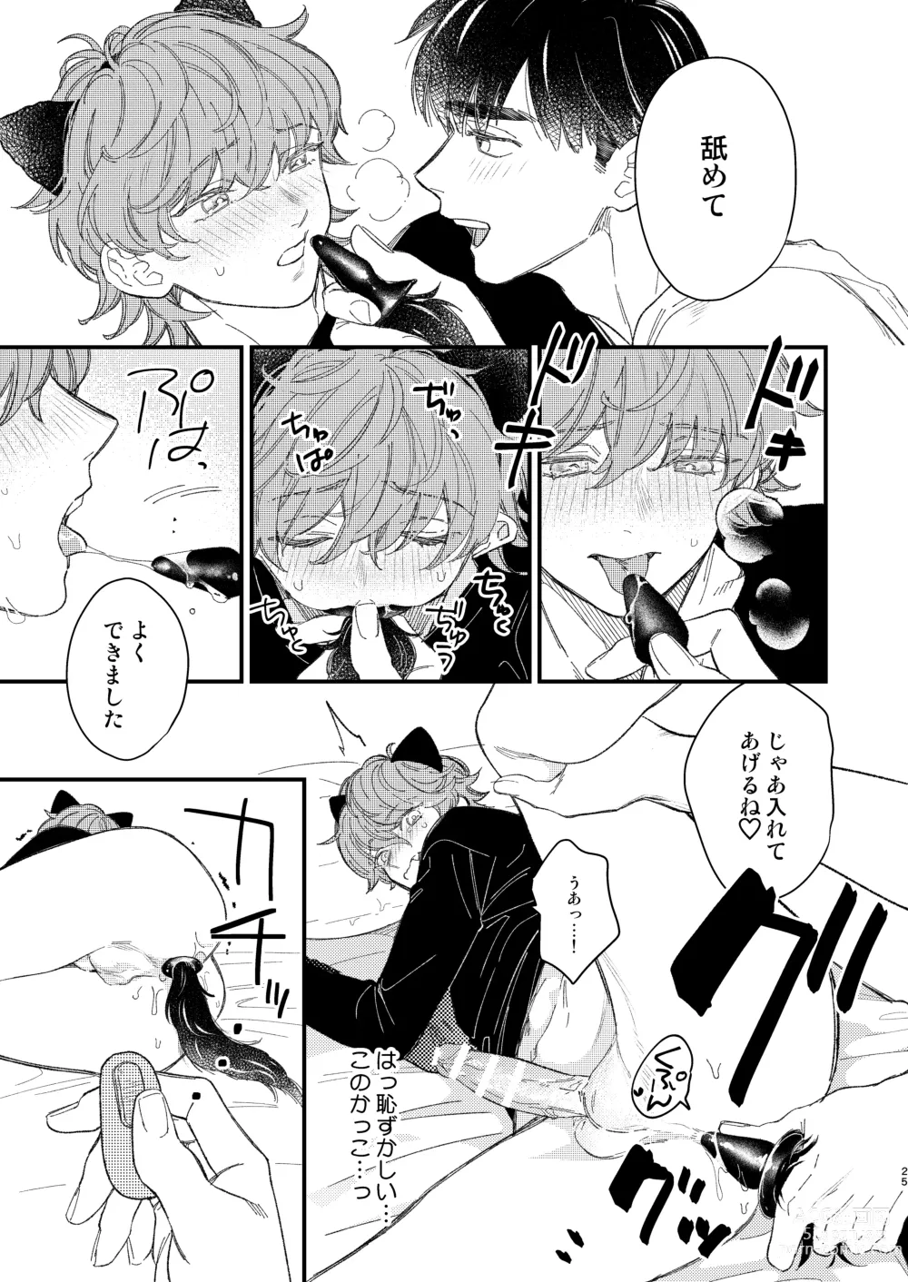 Page 25 of doujinshi Doujinshi Mitai na Koto Shiyou! - Lets Do It Like A Doujinshi!