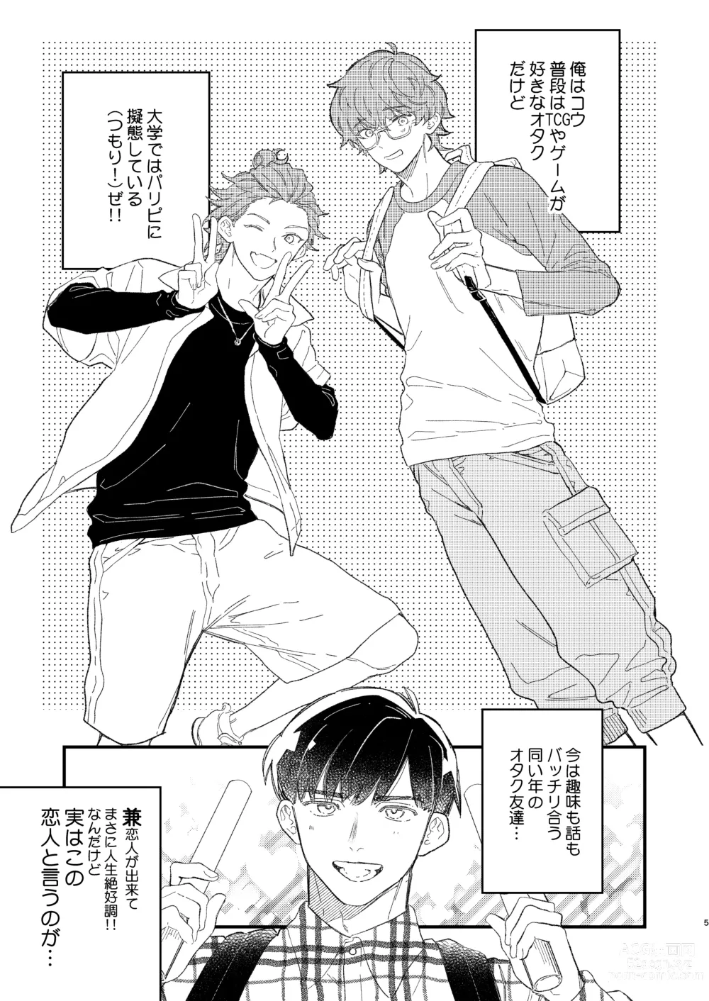 Page 5 of doujinshi Doujinshi Mitai na Koto Shiyou! - Lets Do It Like A Doujinshi!