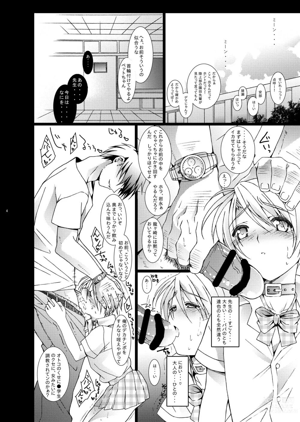 Page 3 of doujinshi HOPE -side story-