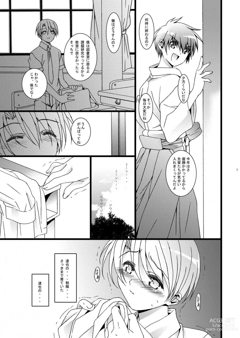 Page 6 of doujinshi HOPE -side story-