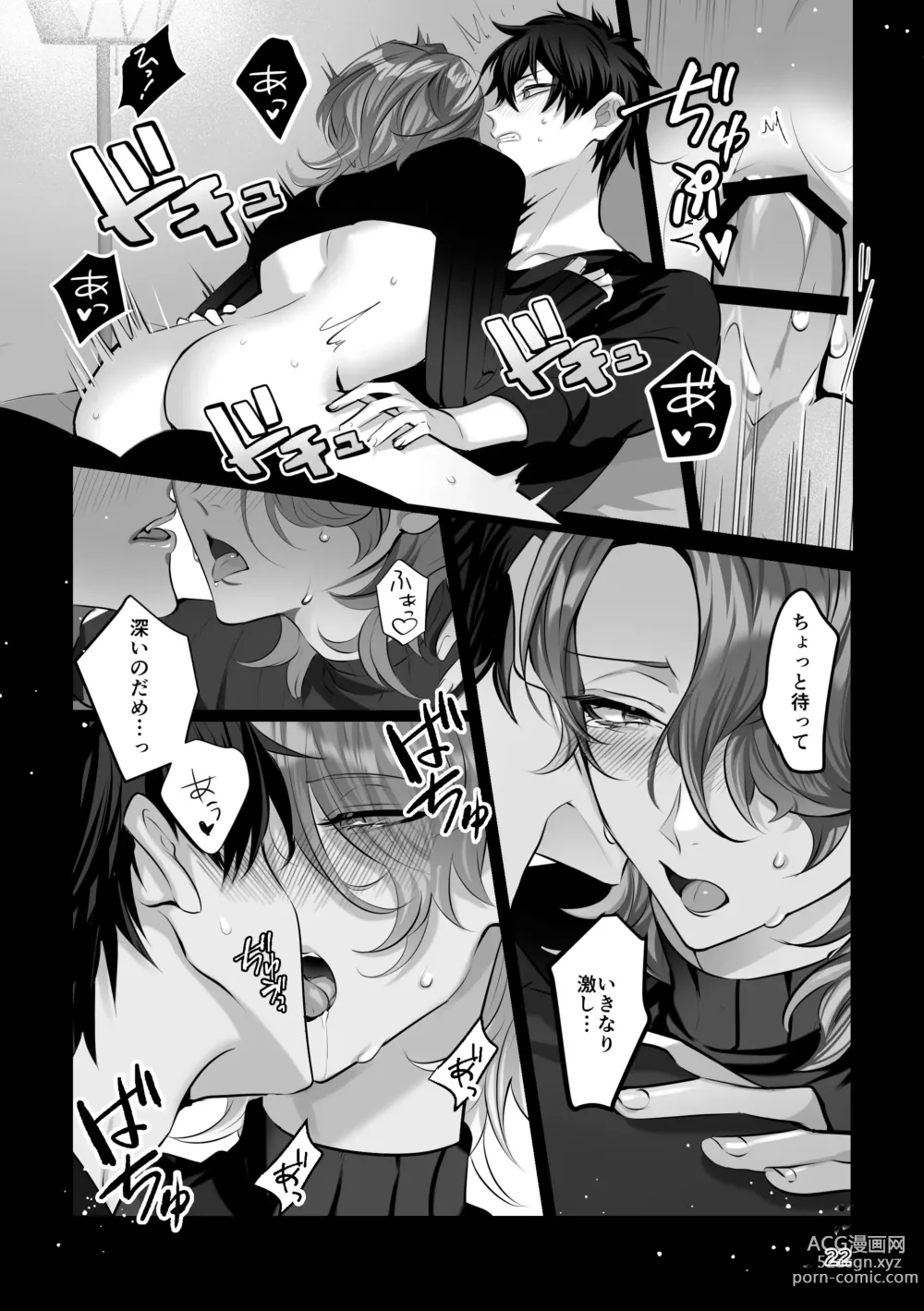 Page 22 of doujinshi Blue Moon Night