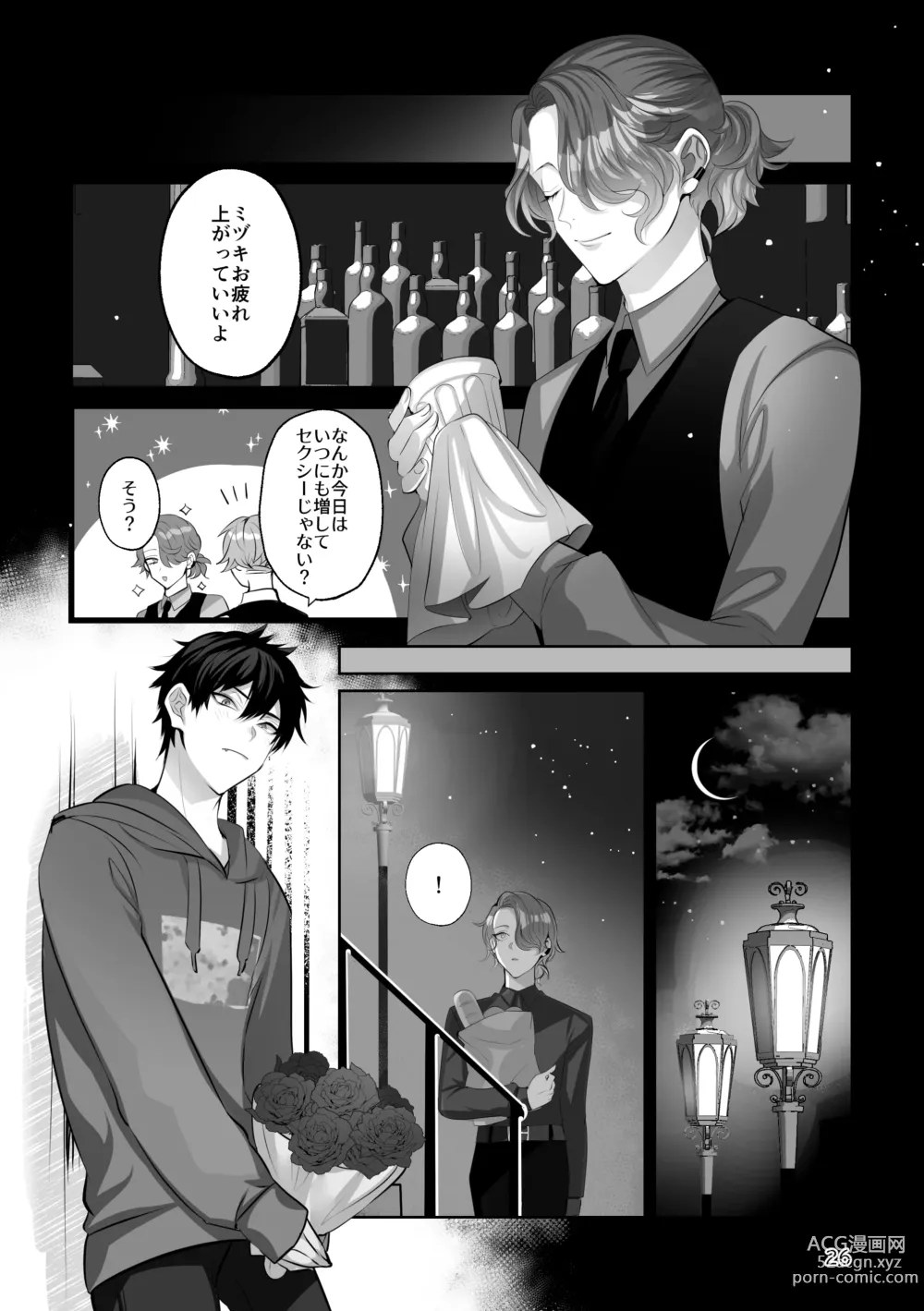 Page 26 of doujinshi Blue Moon Night