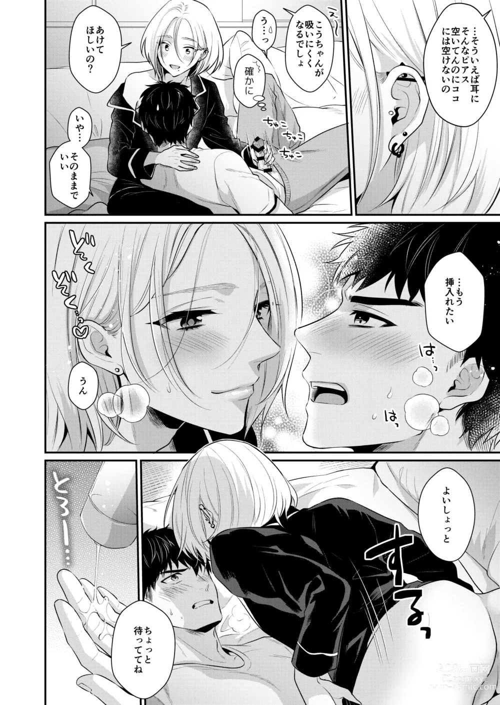 Page 12 of doujinshi ラブ・レッスン~お隣のエッチなお兄さんがSEXのお世話も してくれます~