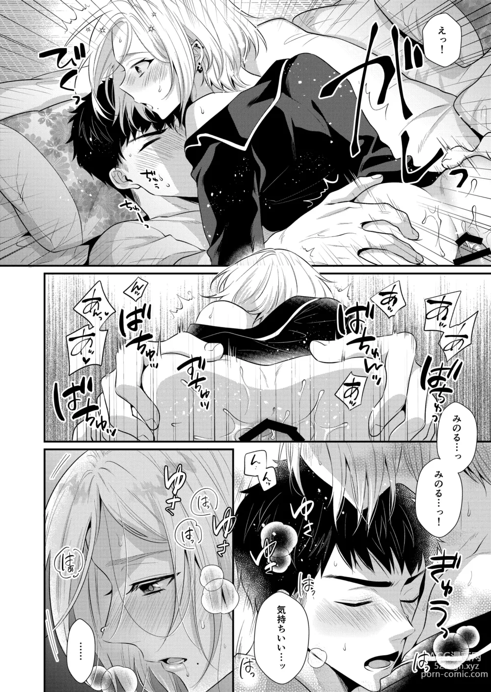 Page 18 of doujinshi ラブ・レッスン~お隣のエッチなお兄さんがSEXのお世話も してくれます~