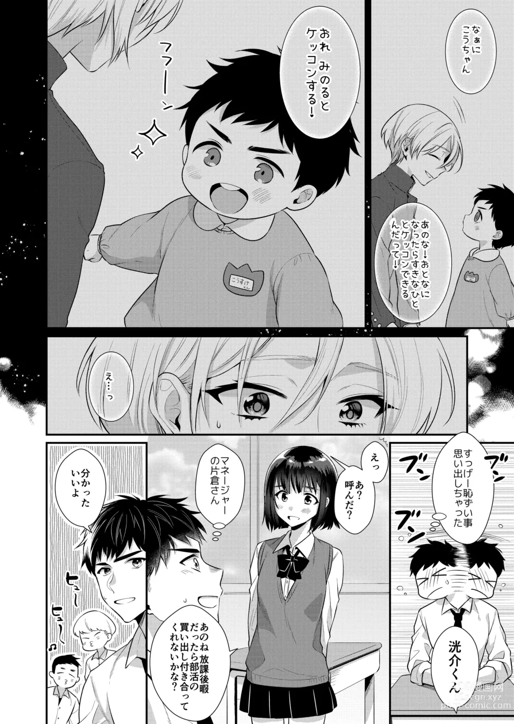 Page 24 of doujinshi ラブ・レッスン~お隣のエッチなお兄さんがSEXのお世話も してくれます~