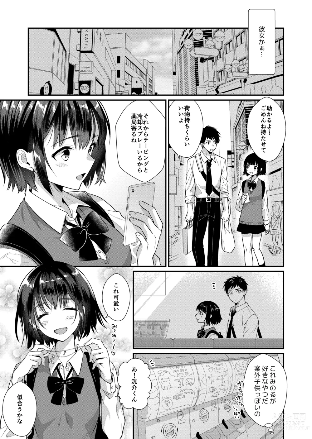 Page 25 of doujinshi ラブ・レッスン~お隣のエッチなお兄さんがSEXのお世話も してくれます~