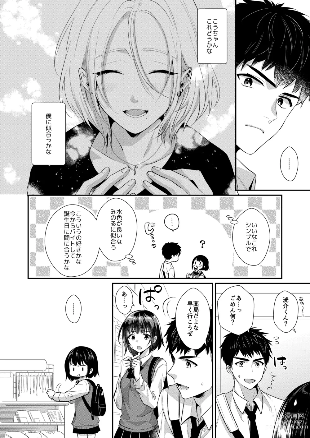 Page 26 of doujinshi ラブ・レッスン~お隣のエッチなお兄さんがSEXのお世話も してくれます~