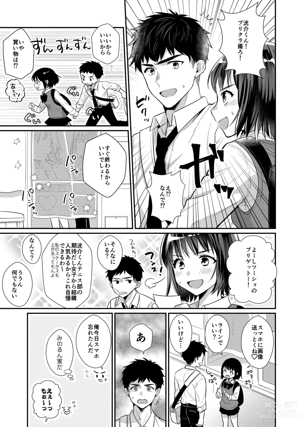 Page 27 of doujinshi ラブ・レッスン~お隣のエッチなお兄さんがSEXのお世話も してくれます~