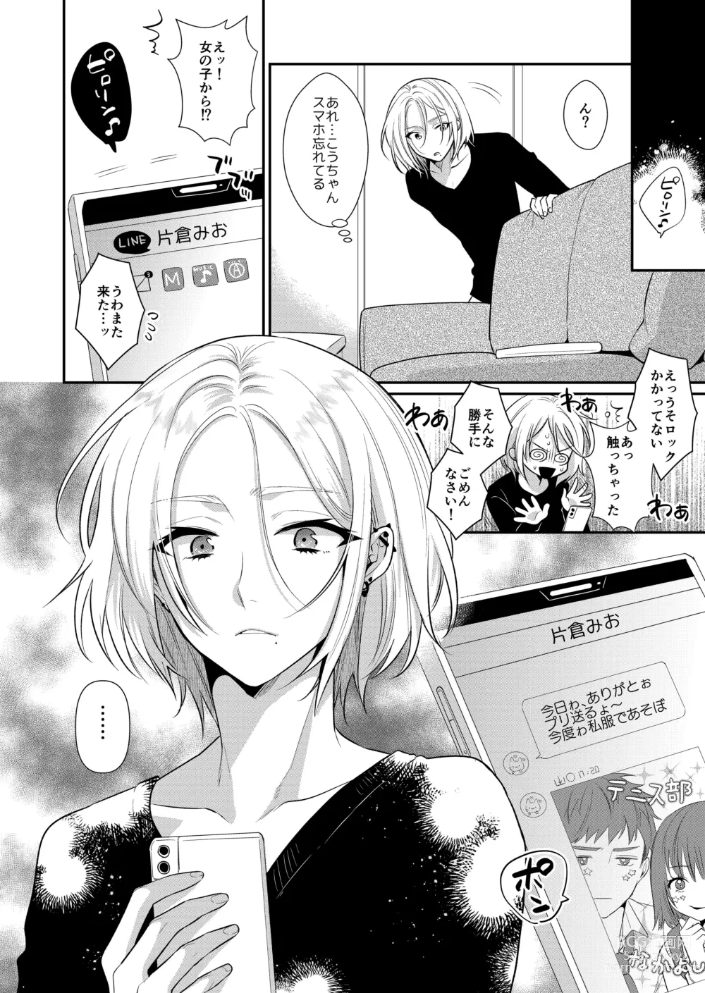 Page 28 of doujinshi ラブ・レッスン~お隣のエッチなお兄さんがSEXのお世話も してくれます~