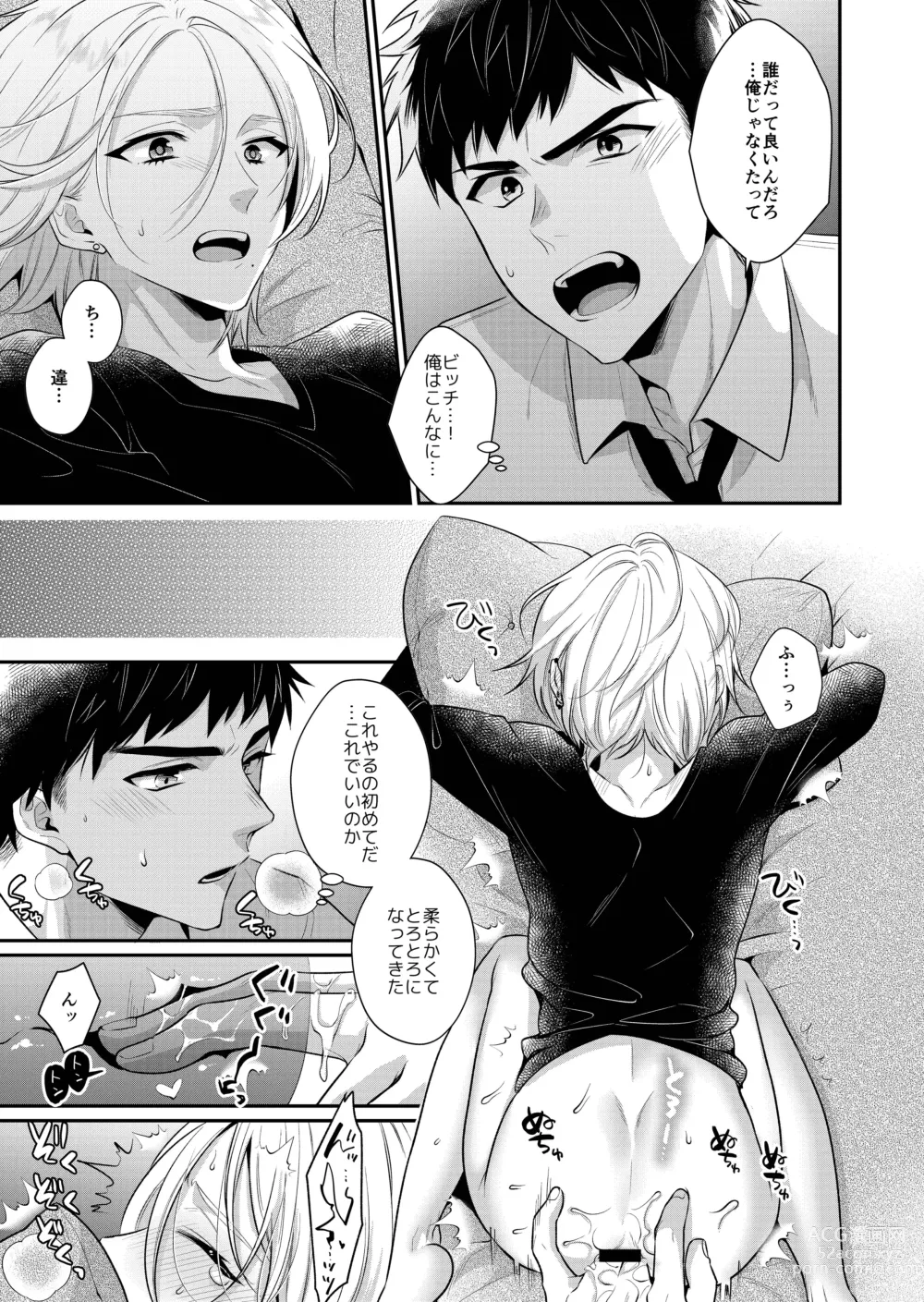 Page 33 of doujinshi ラブ・レッスン~お隣のエッチなお兄さんがSEXのお世話も してくれます~