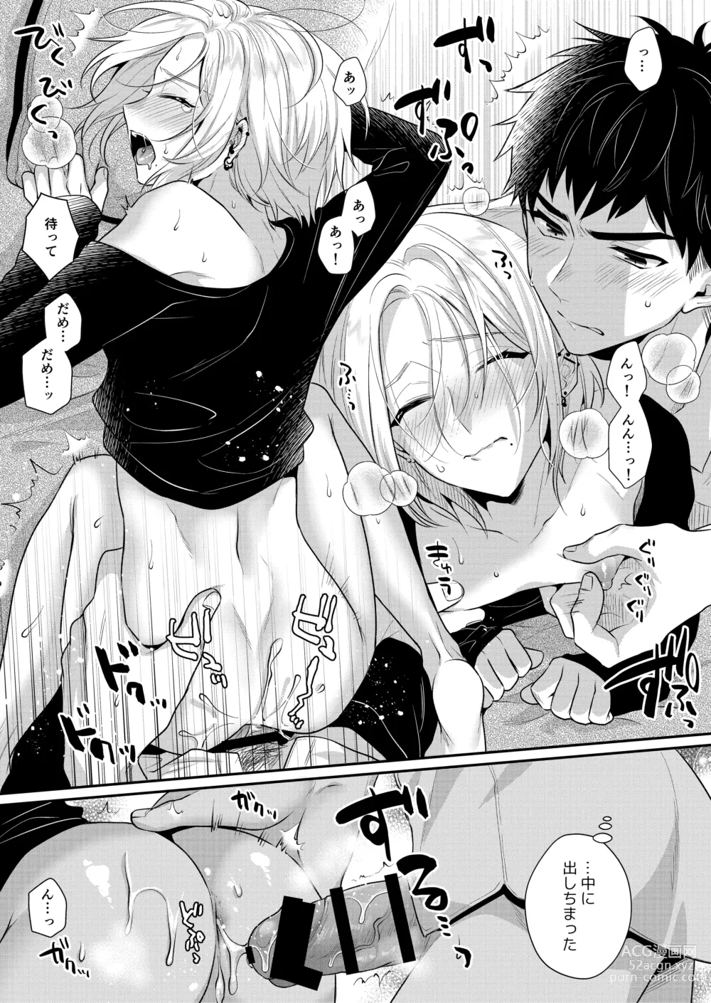 Page 35 of doujinshi ラブ・レッスン~お隣のエッチなお兄さんがSEXのお世話も してくれます~