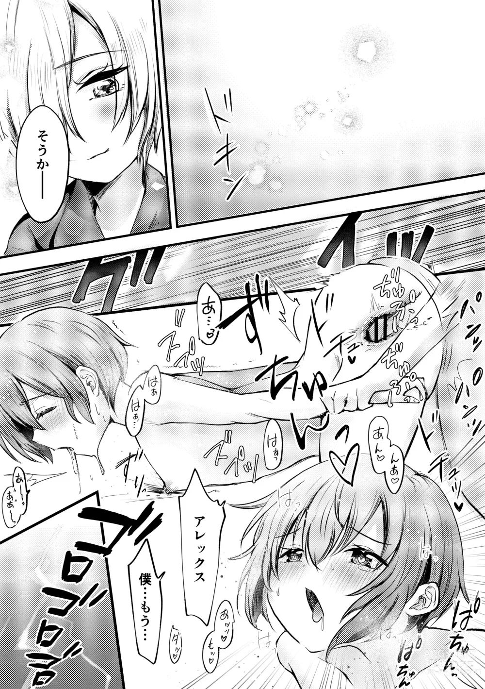 Page 25 of doujinshi Boku to Raimei to Omoibito