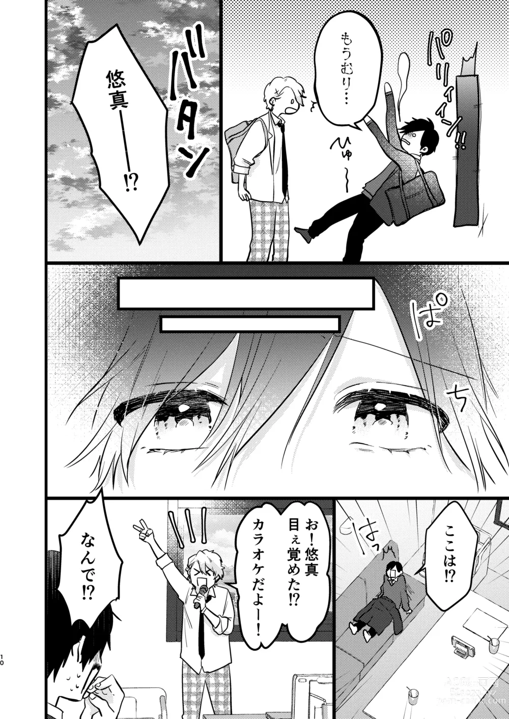 Page 9 of doujinshi Yankee-kun no Okiniiri Nante Okotowari!