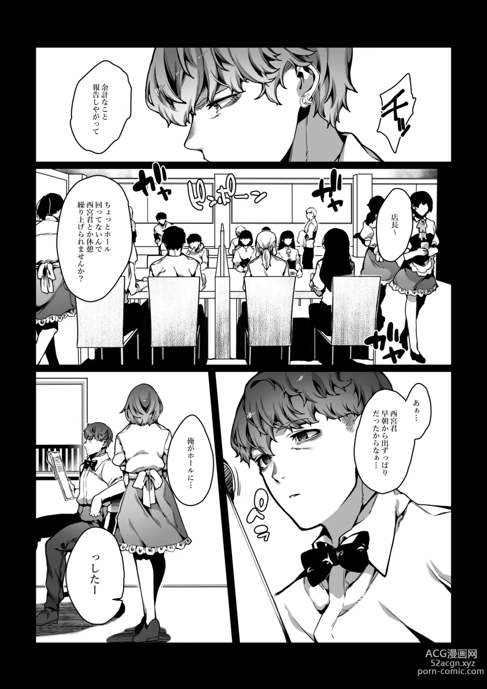 Page 4 of doujinshi Nameta Taido no Dora Musuko ga Saenai Basaki no Ossan ni Buzama na Ahegao o Sarasu made