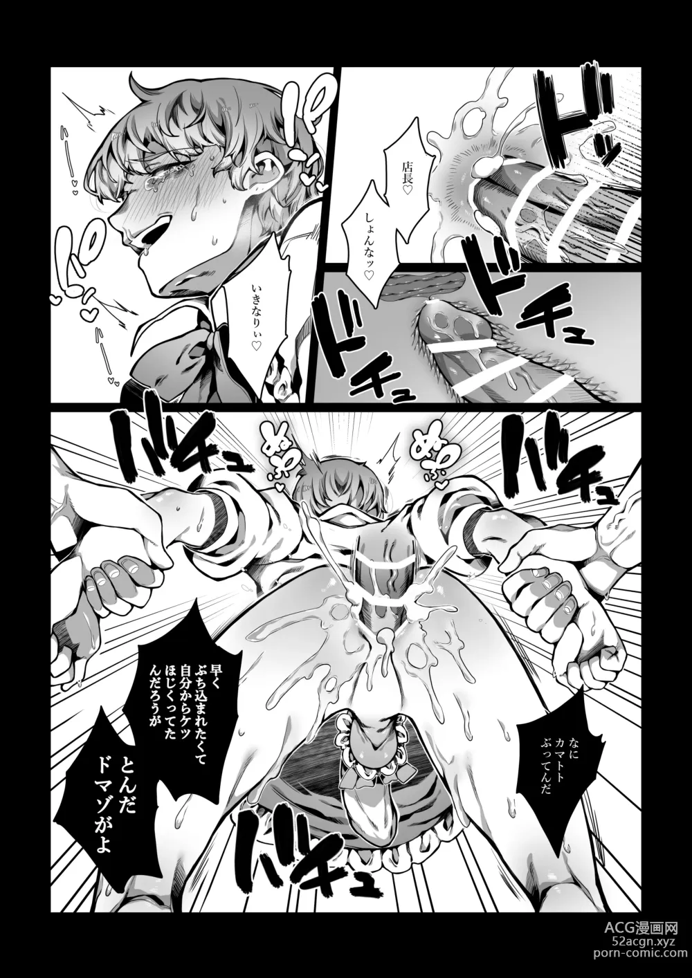 Page 49 of doujinshi Nameta Taido no Dora Musuko ga Saenai Basaki no Ossan ni Buzama na Ahegao o Sarasu made