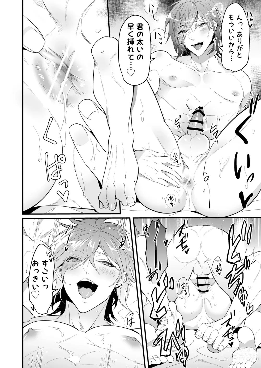 Page 22 of doujinshi Ecchi na Onii-san Futari ni Shiboritoraresou desu