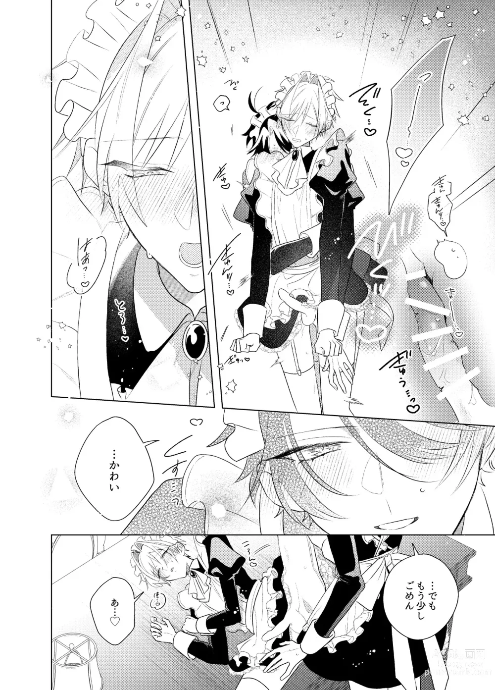 Page 15 of doujinshi Maid Hon