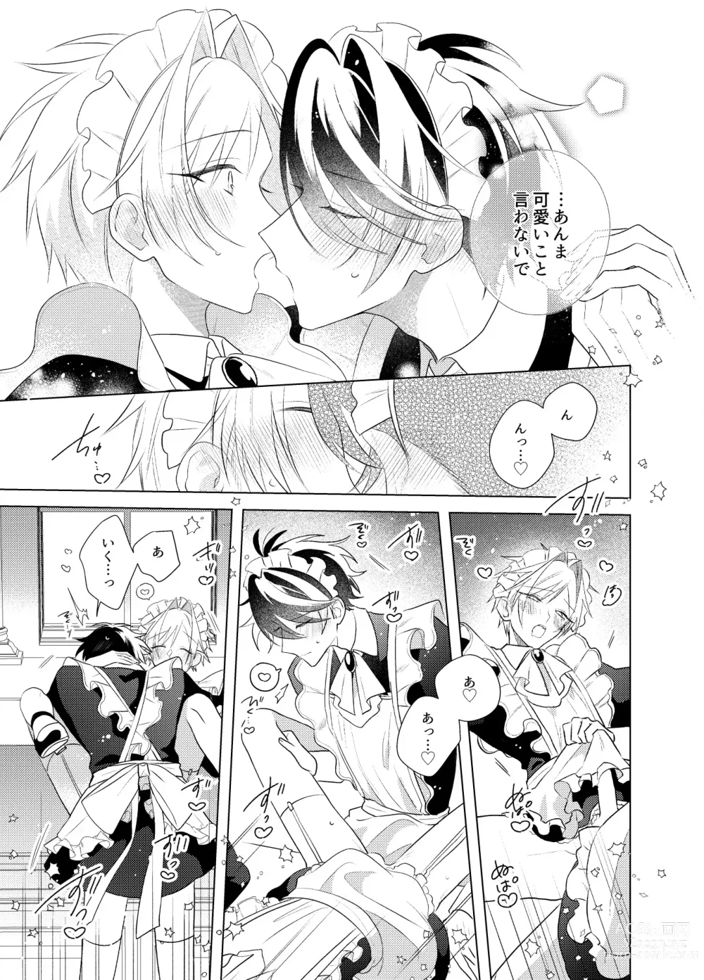 Page 18 of doujinshi Maid Hon