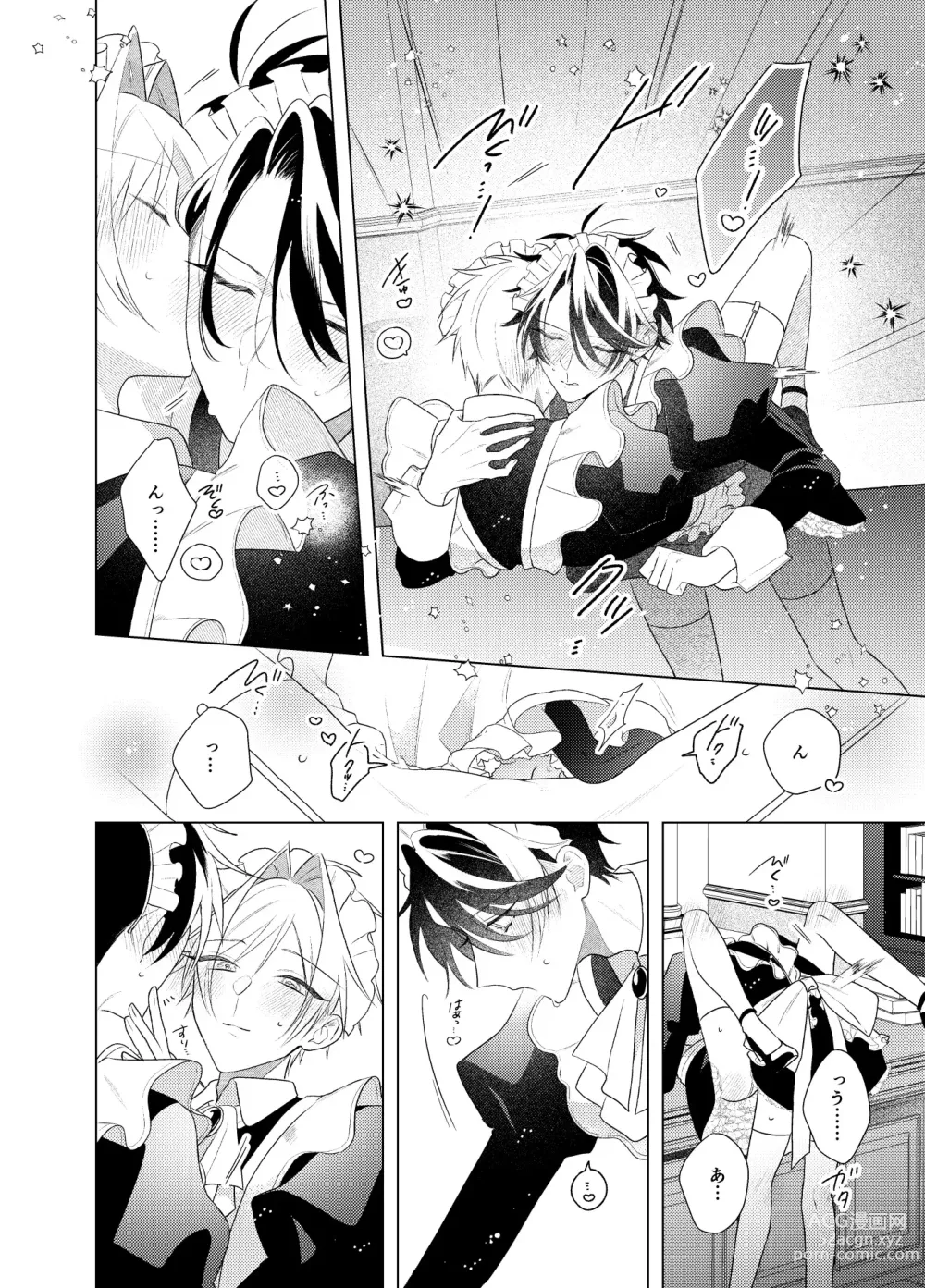 Page 19 of doujinshi Maid Hon