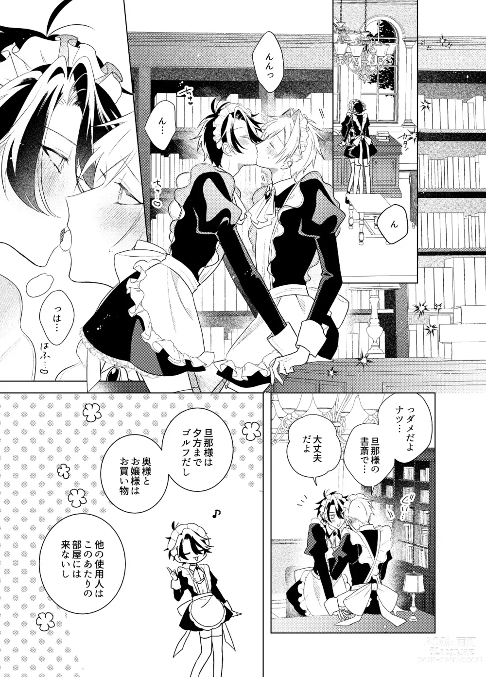 Page 4 of doujinshi Maid Hon