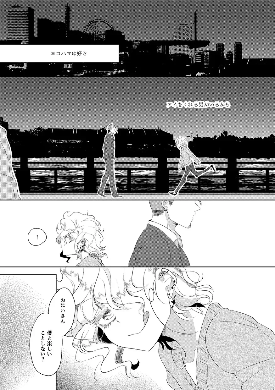 Page 2 of doujinshi Koisuru Yokohama Sexual Love Story