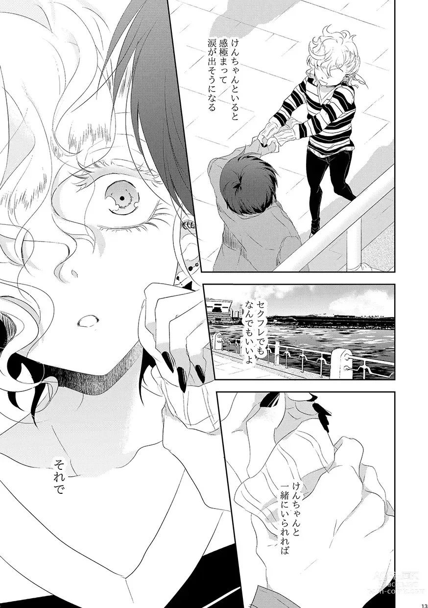 Page 12 of doujinshi Koisuru Yokohama Sexual Love Story