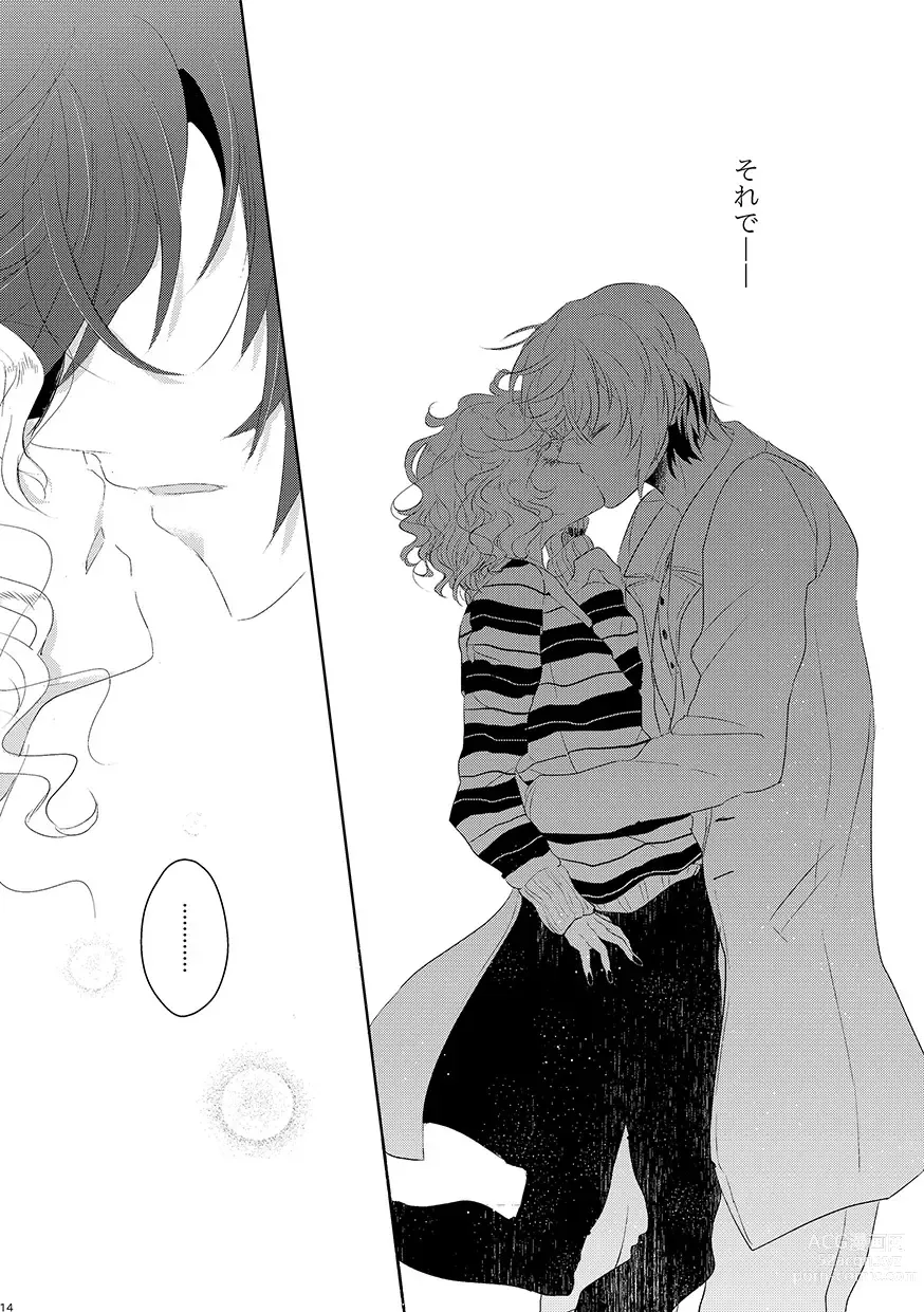 Page 13 of doujinshi Koisuru Yokohama Sexual Love Story