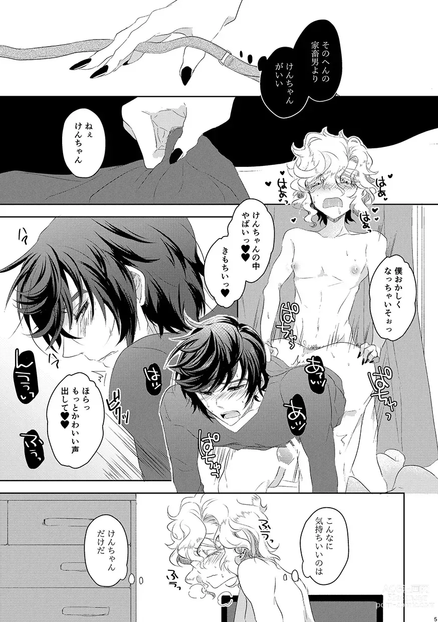 Page 4 of doujinshi Koisuru Yokohama Sexual Love Story