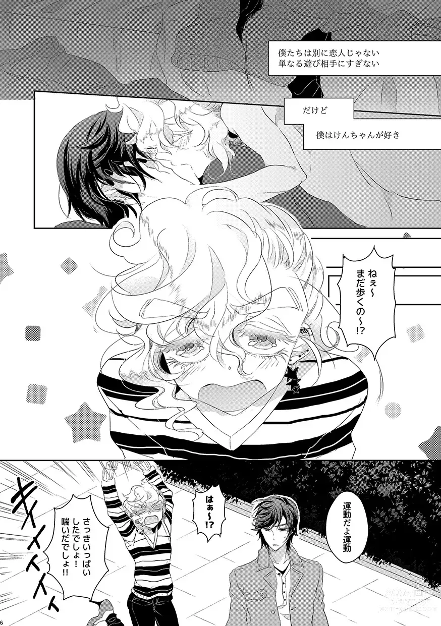 Page 5 of doujinshi Koisuru Yokohama Sexual Love Story