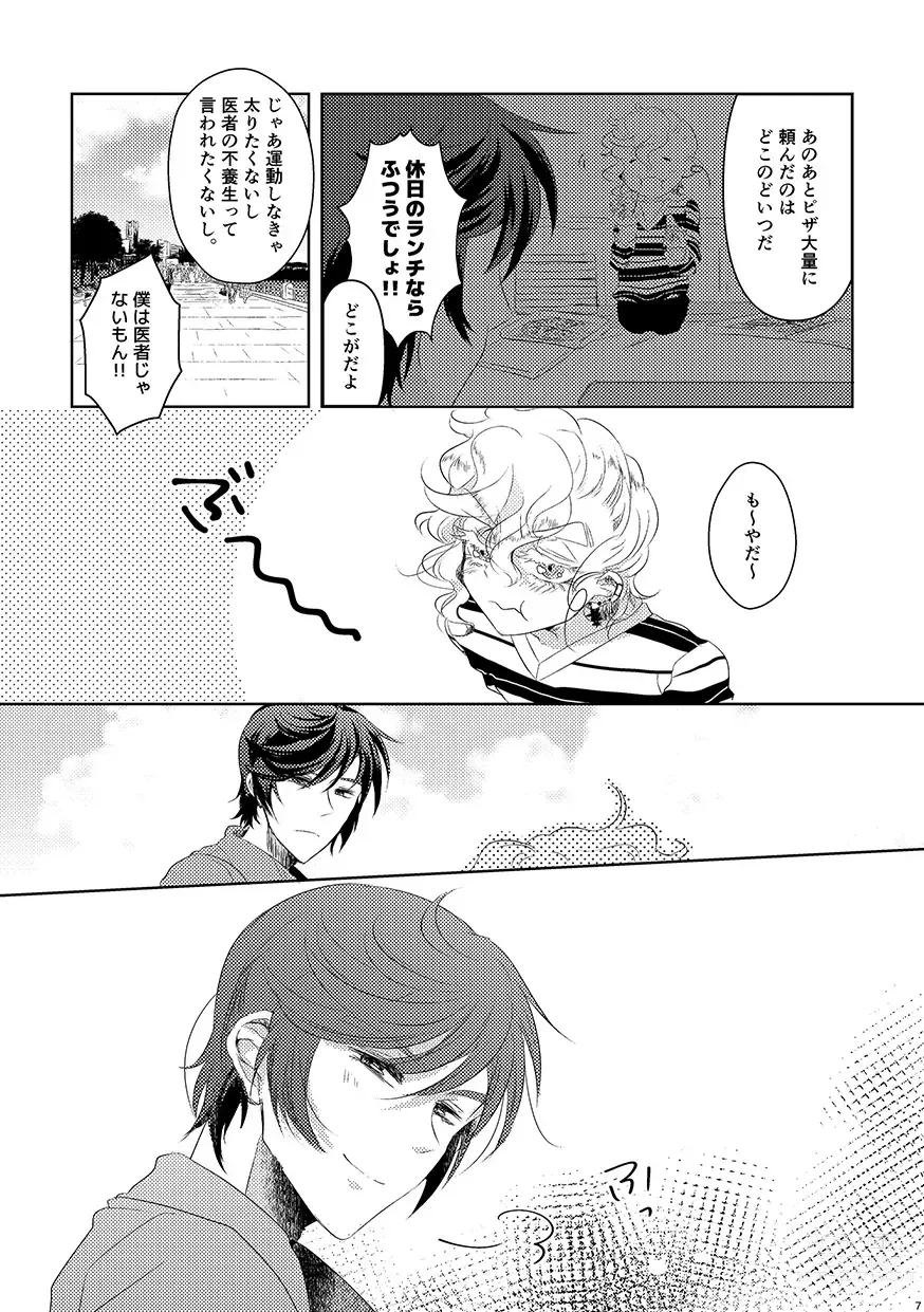 Page 6 of doujinshi Koisuru Yokohama Sexual Love Story