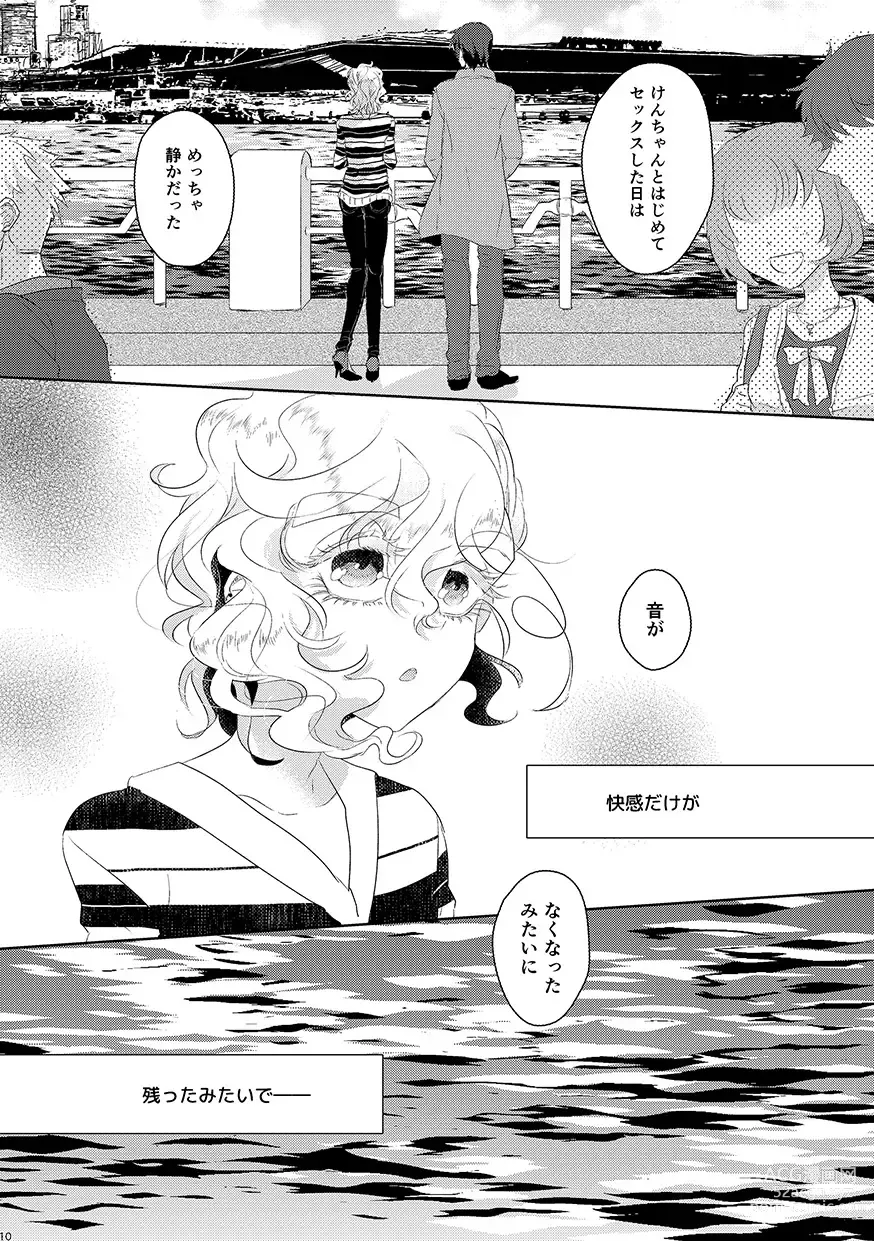 Page 9 of doujinshi Koisuru Yokohama Sexual Love Story