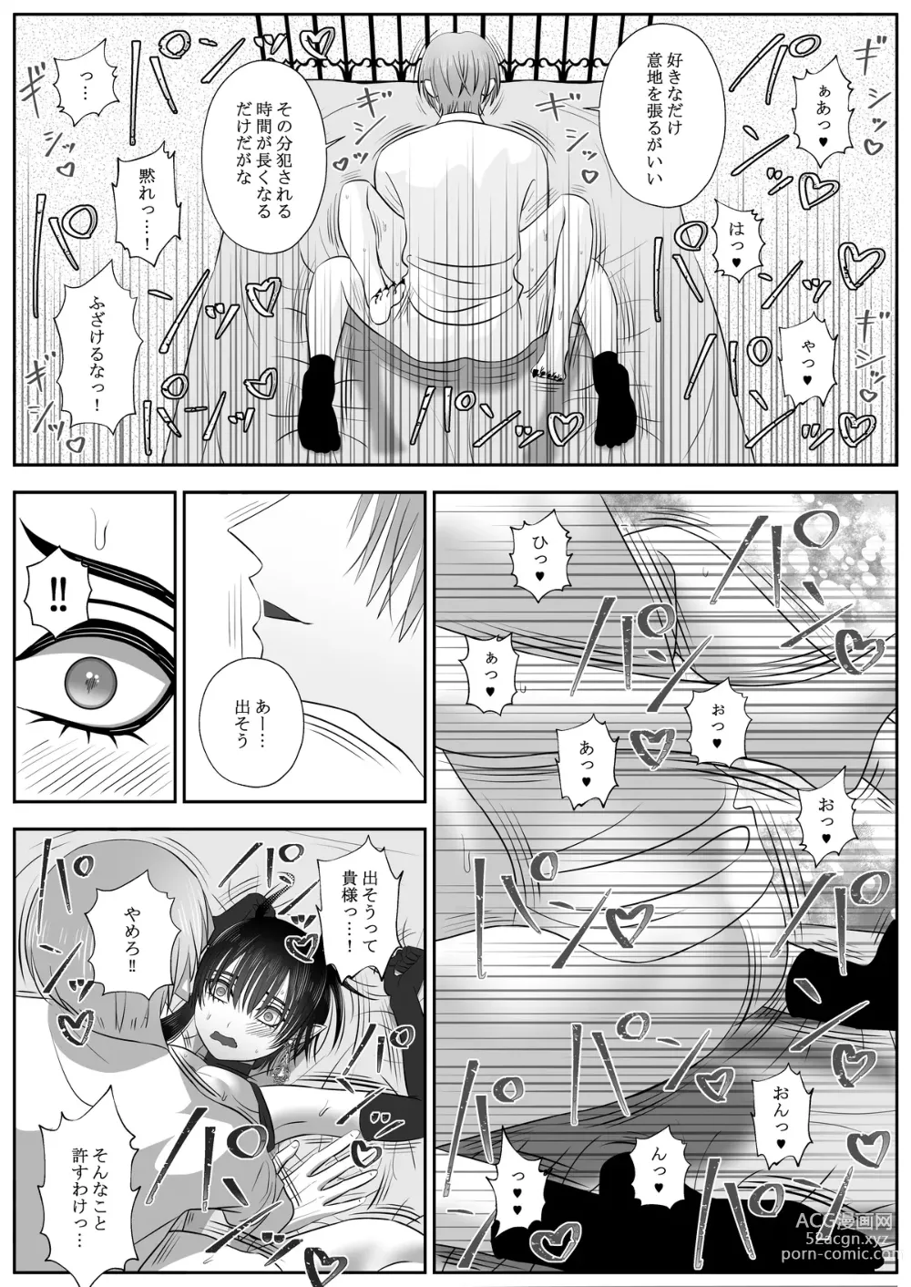 Page 28 of doujinshi Namaiki Satan Choukyou Keikaku