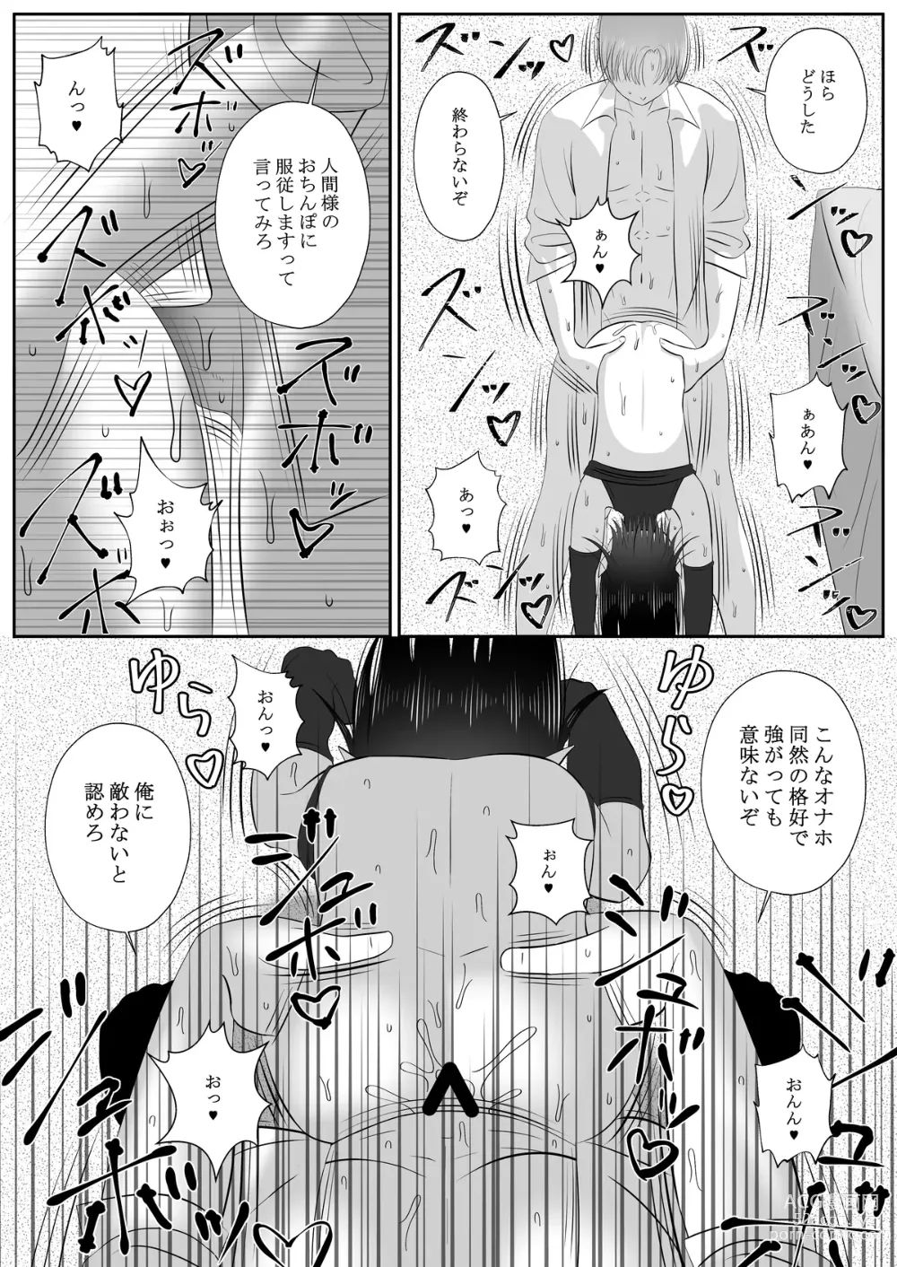 Page 38 of doujinshi Namaiki Satan Choukyou Keikaku