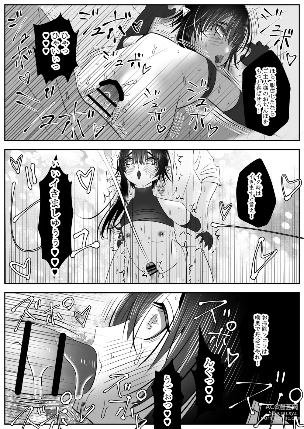 Page 44 of doujinshi Namaiki Satan Choukyou Keikaku