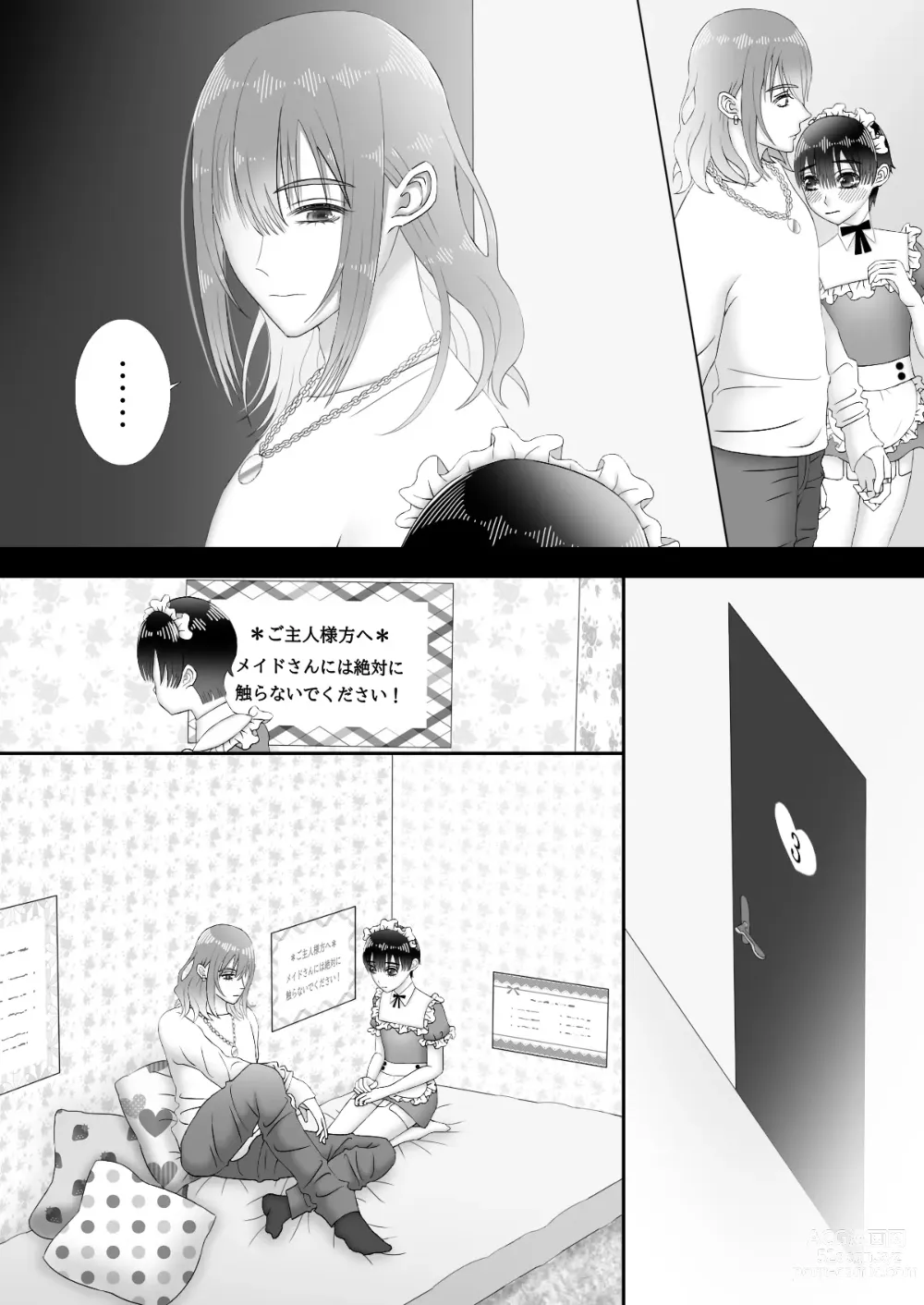 Page 11 of doujinshi Maid Refle de Ura Op!? H