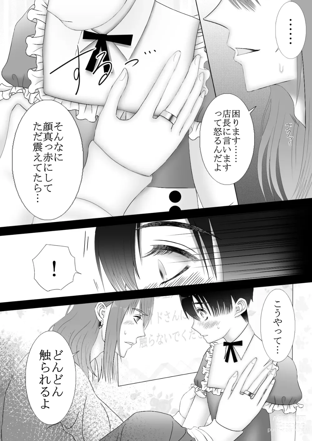 Page 20 of doujinshi Maid Refle de Ura Op!? H