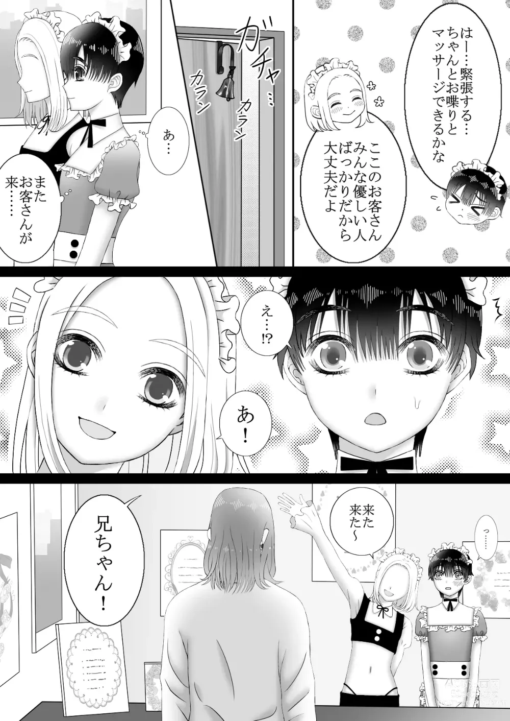 Page 4 of doujinshi Maid Refle de Ura Op!? H