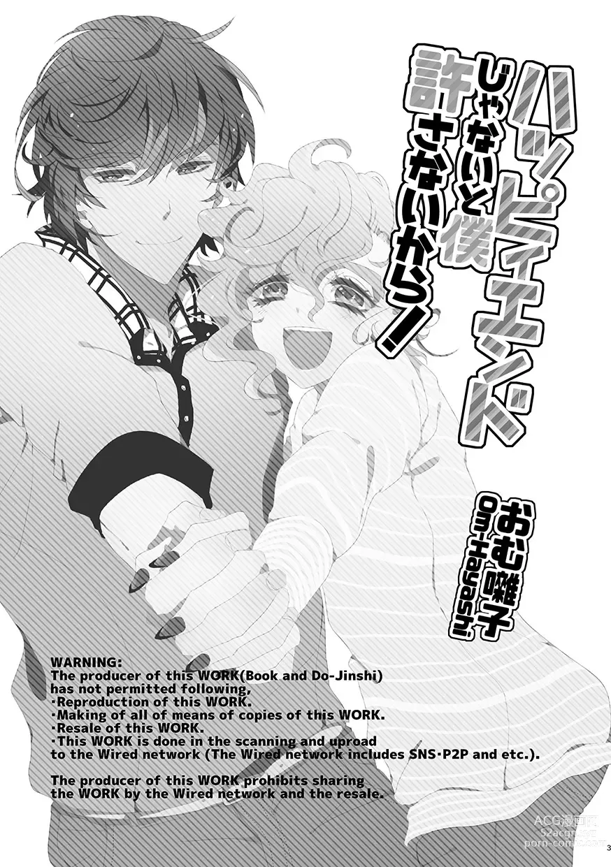 Page 2 of doujinshi Happy End ja Nai to Boku Yurusanai kara!