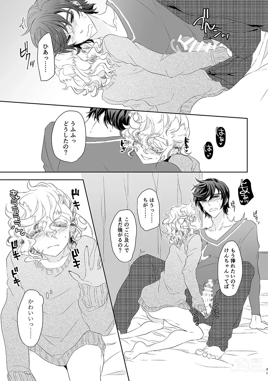 Page 30 of doujinshi Happy End ja Nai to Boku Yurusanai kara!