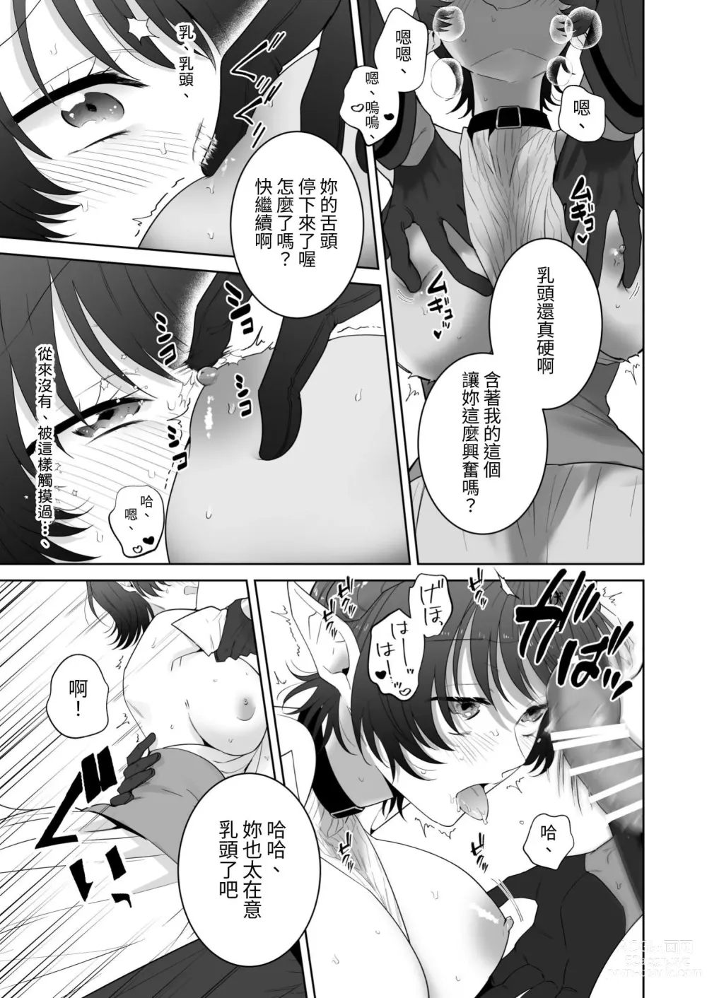 Page 30 of doujinshi 異世界転生したポンコツ淫魔はドS魔導師の使い魔になりました!