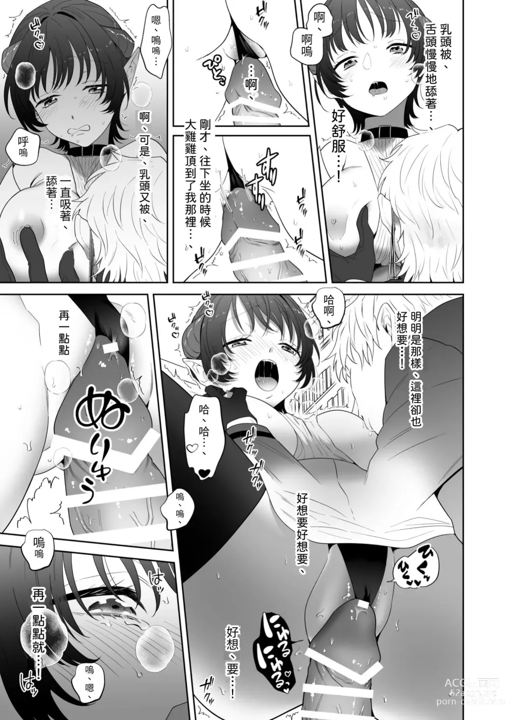 Page 32 of doujinshi 異世界転生したポンコツ淫魔はドS魔導師の使い魔になりました!