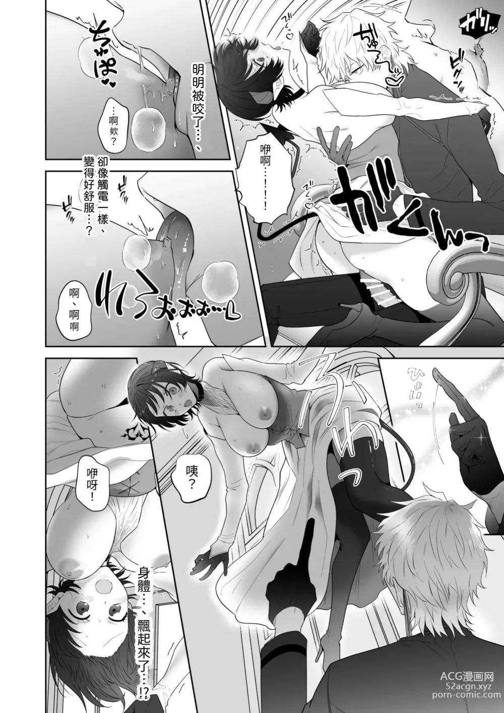 Page 33 of doujinshi 異世界転生したポンコツ淫魔はドS魔導師の使い魔になりました!